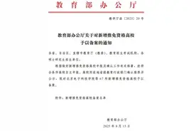 江苏又有3所高校获保研资格图片