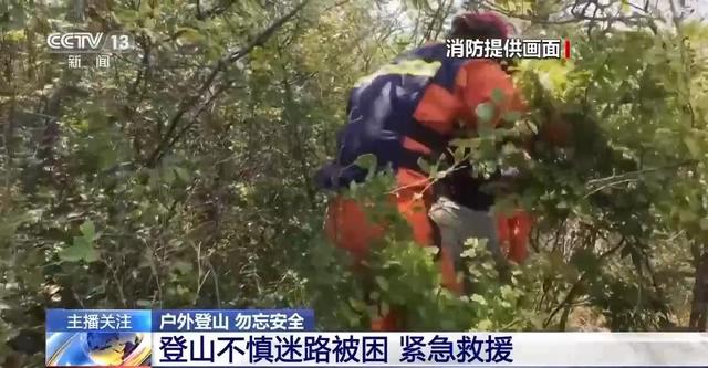 女子户外作业不慎失足坠崖致骨折，登山前这些安全措施要牢记