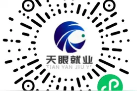 求职新通道！黔南“天眼就业”小程序已上线！图片