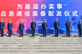 甘肃省消防救援总队举行“为基层办实事”应急通信装备配发仪式图片