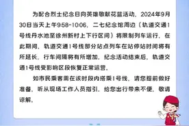 明天上午，武汉地铁1号线部分区间将限制列车运行图片