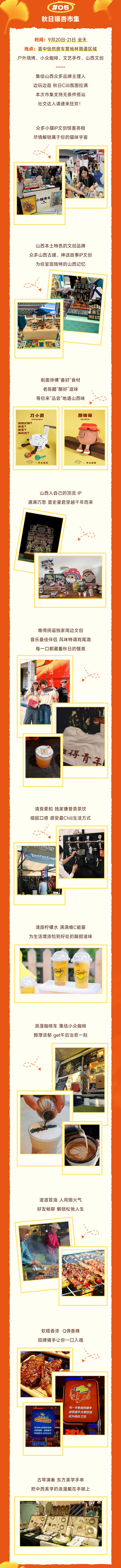 怡然见晋中：从山水古建到银杏音乐节，解锁秋日慢时光
