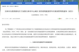 最新通知！事关玉林小区停车位图片