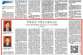 入库参考案例解读：“带租拍卖”中租金归属的认定图片