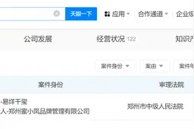 易烊千玺诉商家侵权案将开庭图片