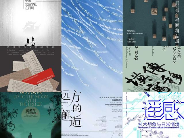 万千气象，打卡成都丨来成都美术馆 集齐七大展