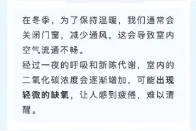 冬季为什么更容易睡过头？图片