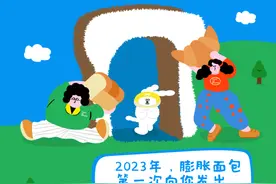 2025全国首站官宣！膨胀面包节3.0来桂城了图片