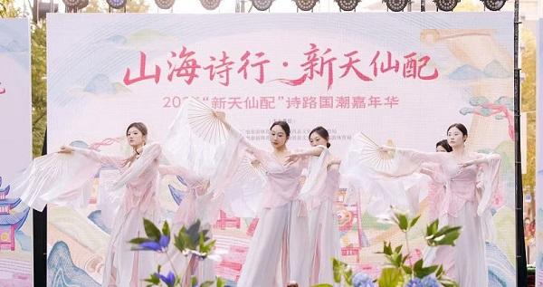 “新天仙配” 出圈，浙东唐诗之路解锁年轻化新玩法