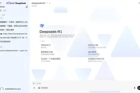 联想智能云深度集成DeepSeek R1大模型图片