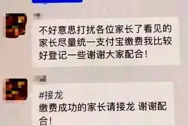 临近开学，家长进群需谨慎！图片