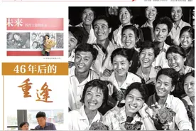 46年后的重逢图片