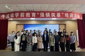 东营市东营区牛庄镇学前教育“强镇筑基”培训活动成功举办图片