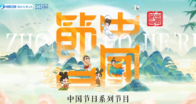 河南卫视携手天津城投：河南广电IP赋能“无界津湾”