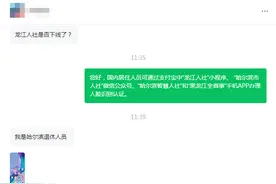 龙江人社App下线了？认证“刷脸”你还可以这么办→图片