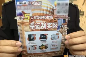 警惕！扫描陌生快递内“中奖”二维码，一女子被骗50万图片