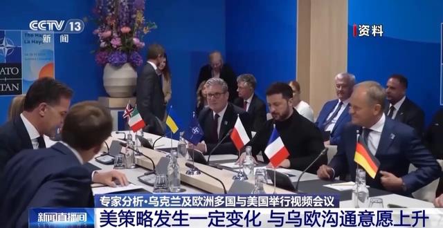 乌欧美会议能否对美俄会晤产生影响