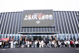 预计全年将有18万人次线下观赛，上海KPL电竞中心在黄浦滨江落成开放图片