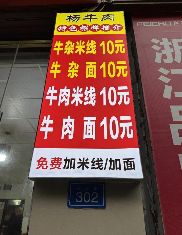 官方通报“3块钱续面纠纷”，夹江会成为下一个网红城市吗？