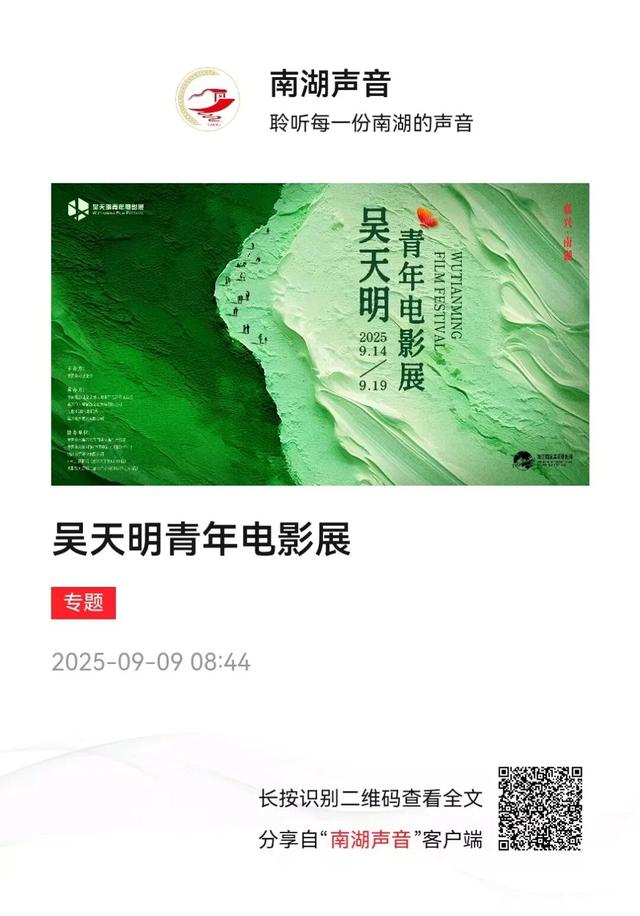 看电影、游南湖，超全攻略来了！