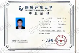 青岛开放大学2025年春季学期开放教育招生简章发布图片