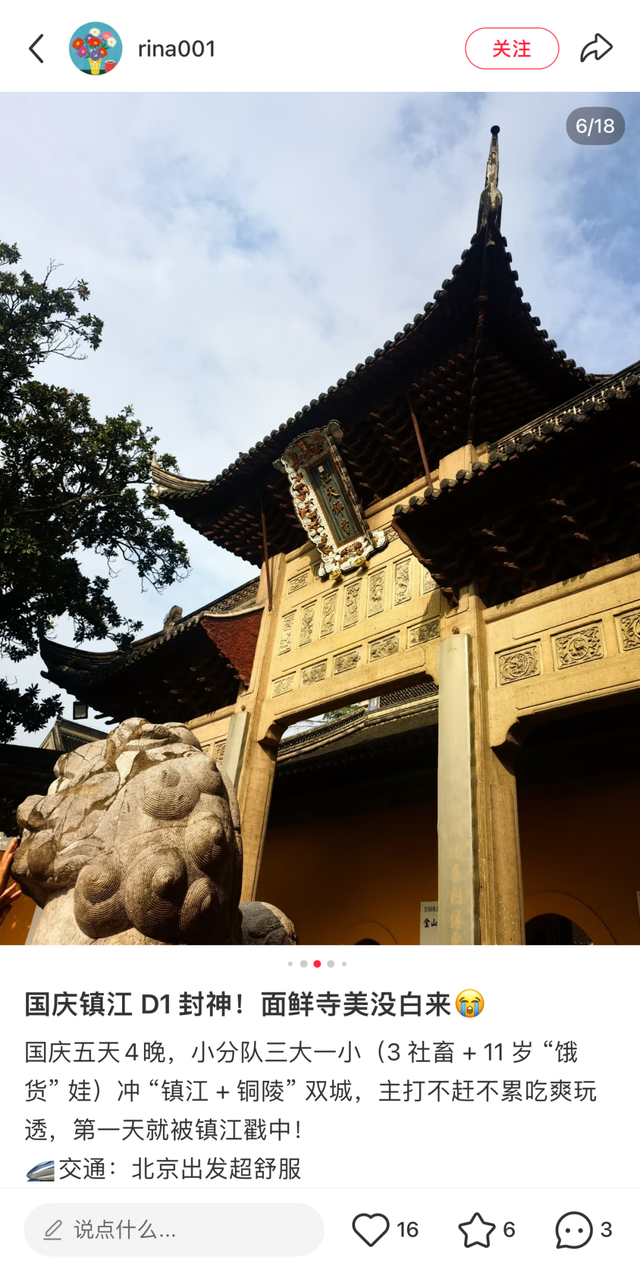 镇江，变得“不低调”了吗？