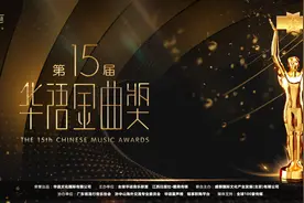 第十五届“华语金曲奖”揭晓，周杰伦邓紫棋成大赢家图片