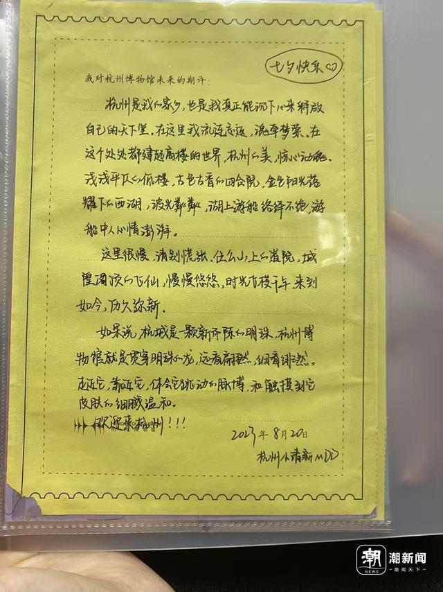 上海一图书馆留言簿火出圈 你对杭州的爱，杭州博物馆也都珍藏着