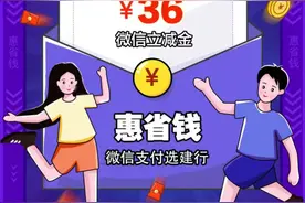 0.99元起！建行推出省钱卡，每月都省钱图片