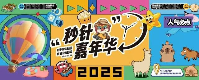 国庆去哪玩？崇明打卡攻略速戳→