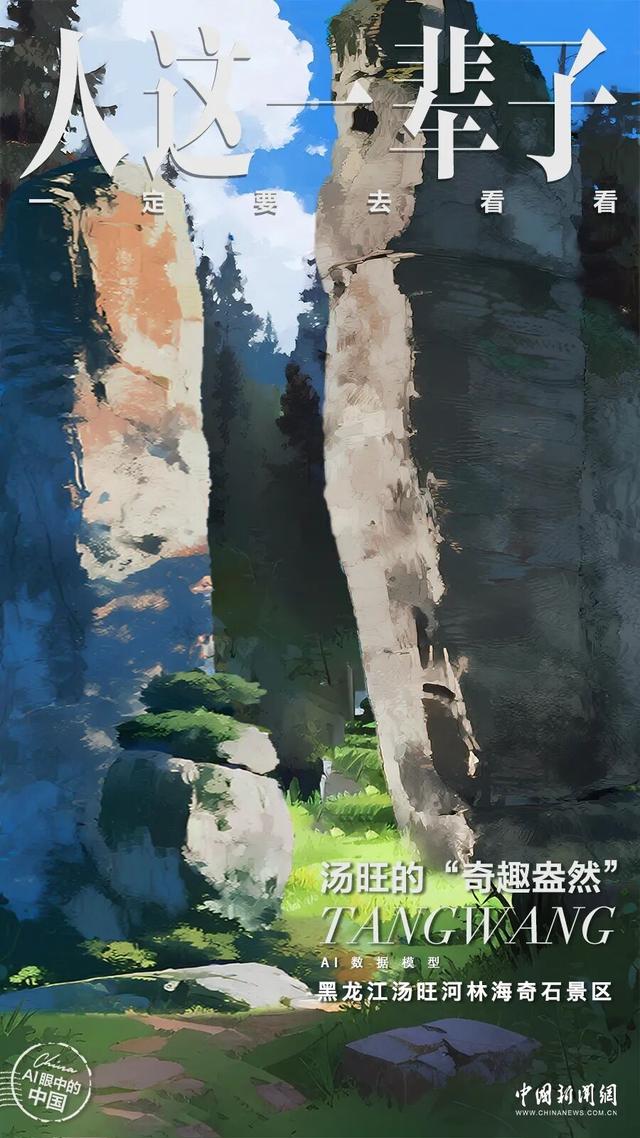 人这一辈子，一定要去这里看看两亿年前的地质封印！