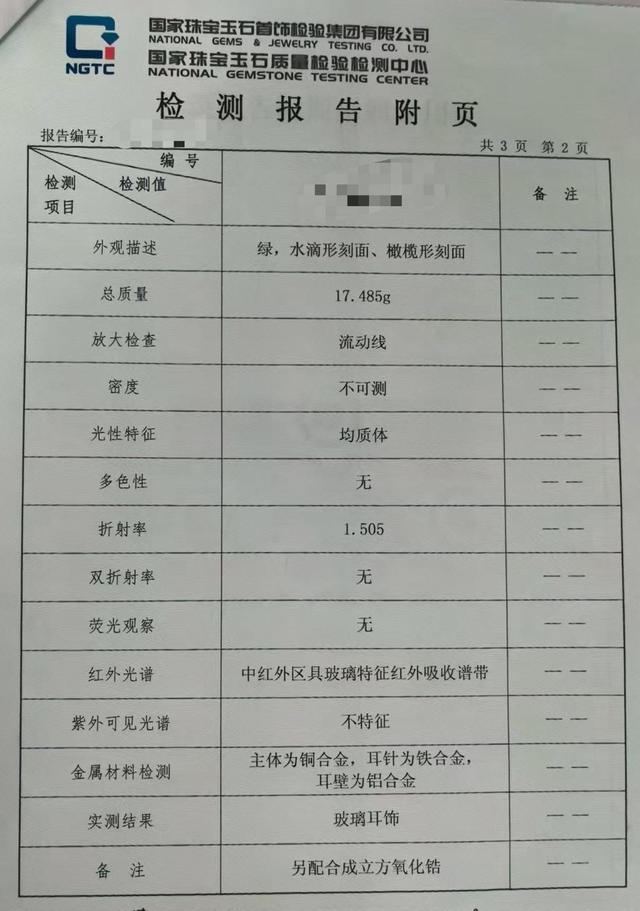 黄杨钿甜家住亿元别墅？官方答疑