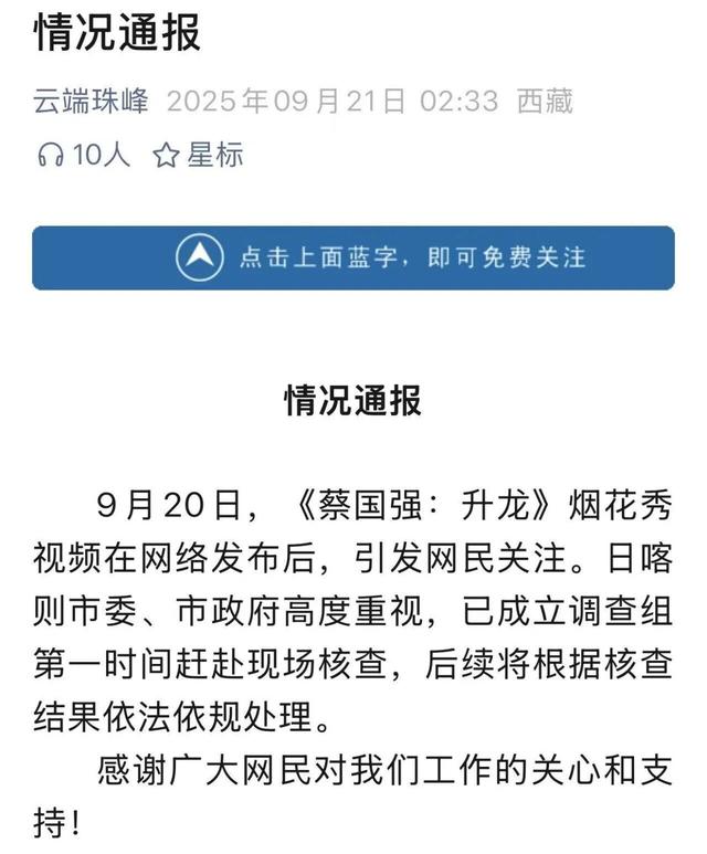 始祖鸟“炸山”三天后才道歉