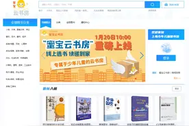 等你来“悦”读！上海少年儿童图书馆网借服务1月20日上线→图片