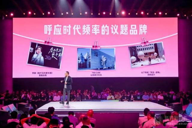 吴声2025年度演讲：场景革命十年，哲学生活方式到来