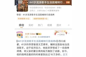 41岁流浪歌手因生活困难转行卖烧烤，火了！图片