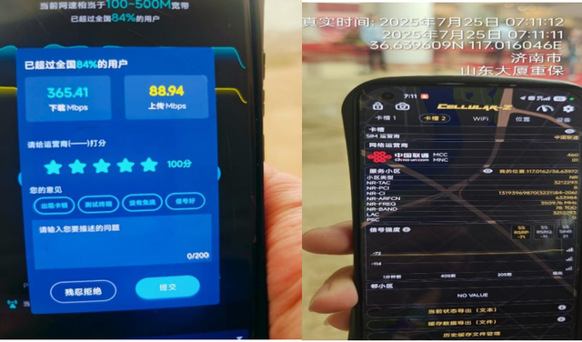 济南联通圆满完成2025国际粮食减损大会通信重保