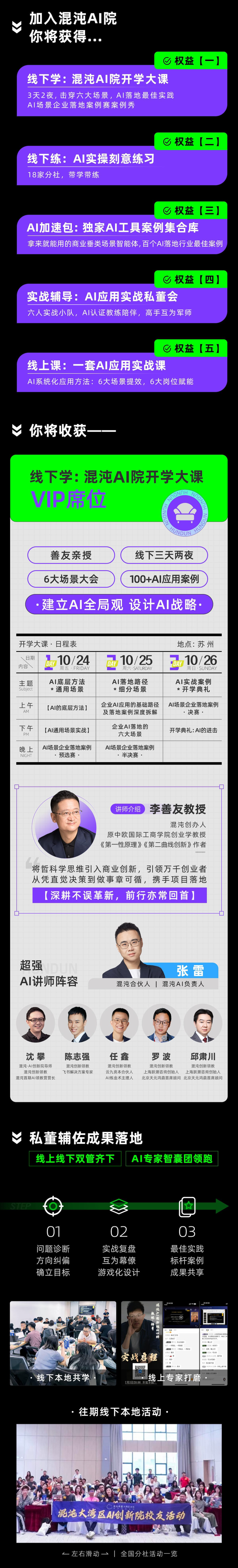AI真能让企业脱胎换骨？混沌AI院产品升级重磅发布
