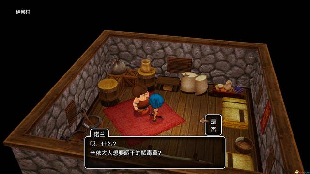 《勇者斗恶龙10：离线版》图文全攻略 全任务流程全收集地图指引