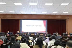 第五届湖南省现当代文学研究会年会在湖南科技学院举办图片
