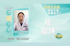多地“一夜入冬”！速看穿衣指南→图片