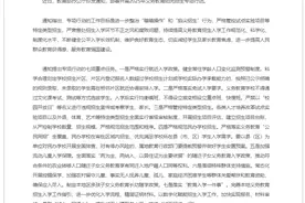 教育部：严格实行就近入学政策图片