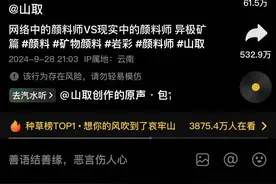 哀牢山变“网红景区”？曾多次发生失联遇难悲剧，最新规定：擅闯罚款5000元图片