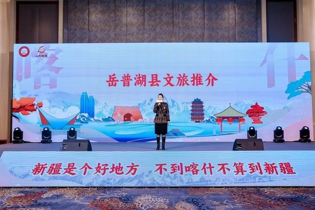 推出千张济南往返喀什折扣机票，2025喀什冬季文旅推介活动在济举办