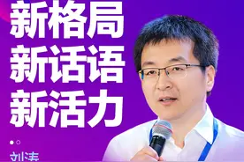 刘涛：媒体融合转型根本，在于及时回应社会关切和时代命题图片