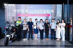 世界急救日 | 杭州交警配上了“救命神器” 让AED动起来救助更多人图片