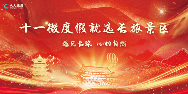 国庆去江西长旅！拍美景赢万元大奖，五大景区承包您的参赛素材