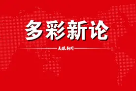 【多彩新论】丝路之声 山海和鸣图片