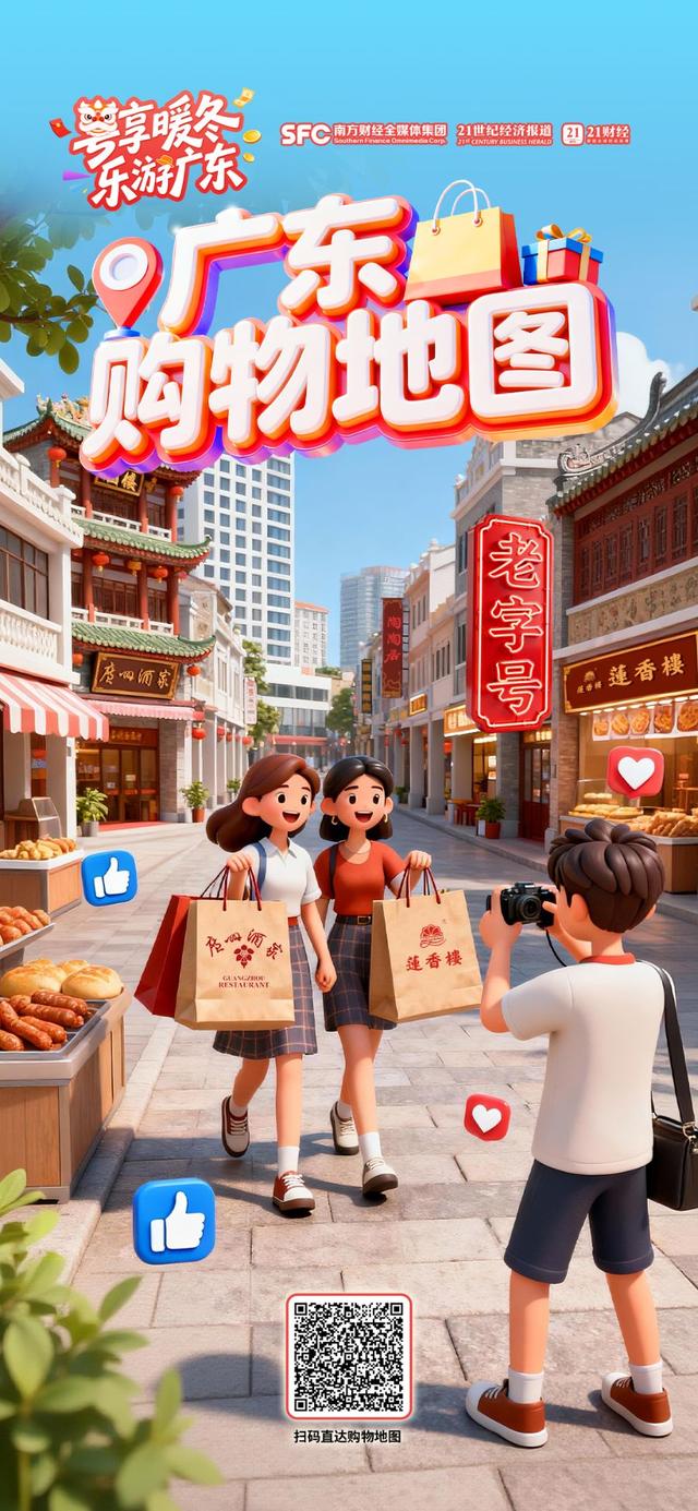 创意海报：“乐游广东”有图有真相