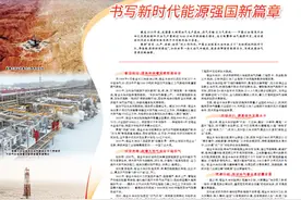 中国石油塔里木油田：奋进高质量发展新征程 书写新时代能源强国新篇章图片